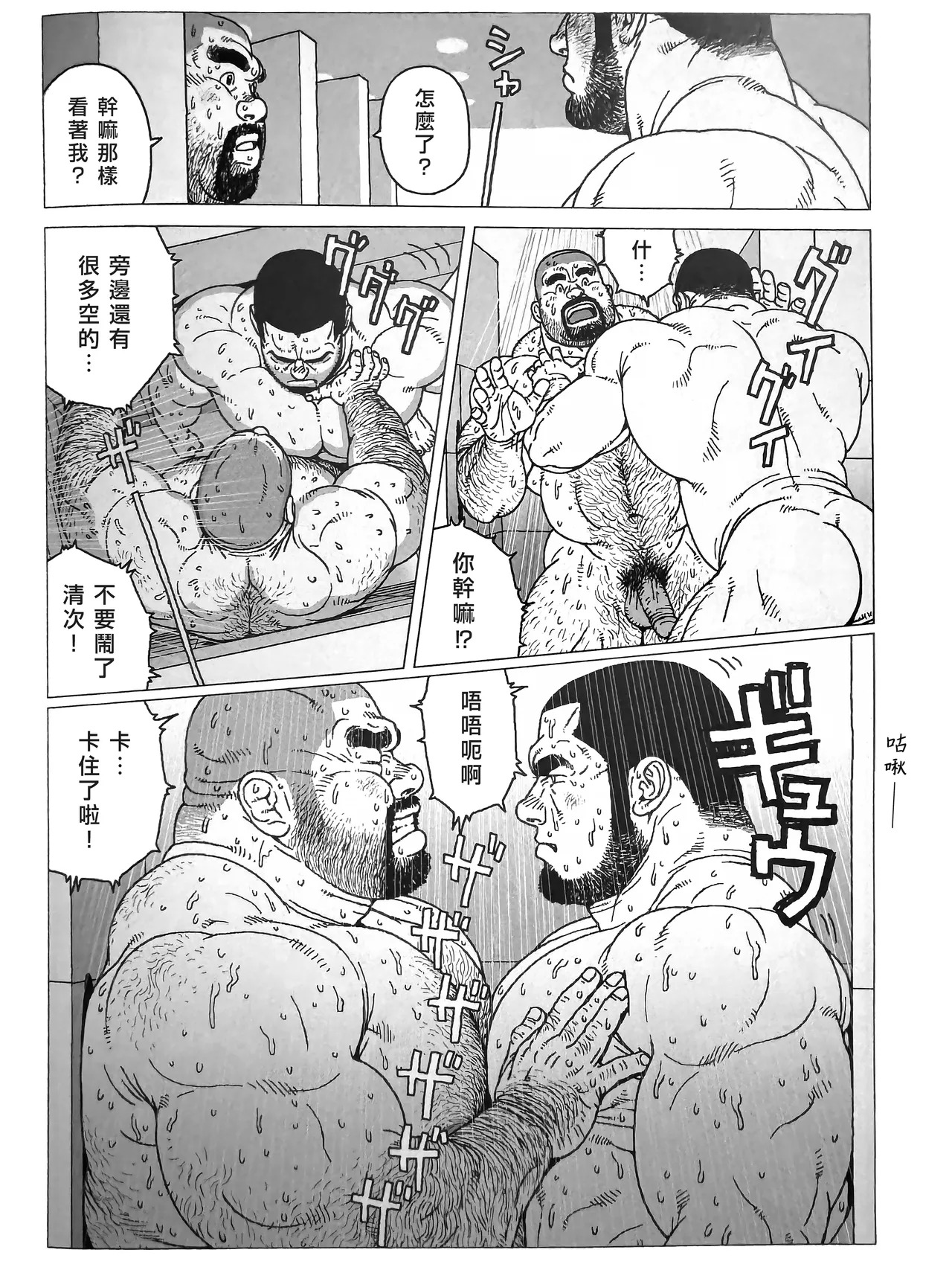 水龍消防士 | ホースが2本 page 8 full