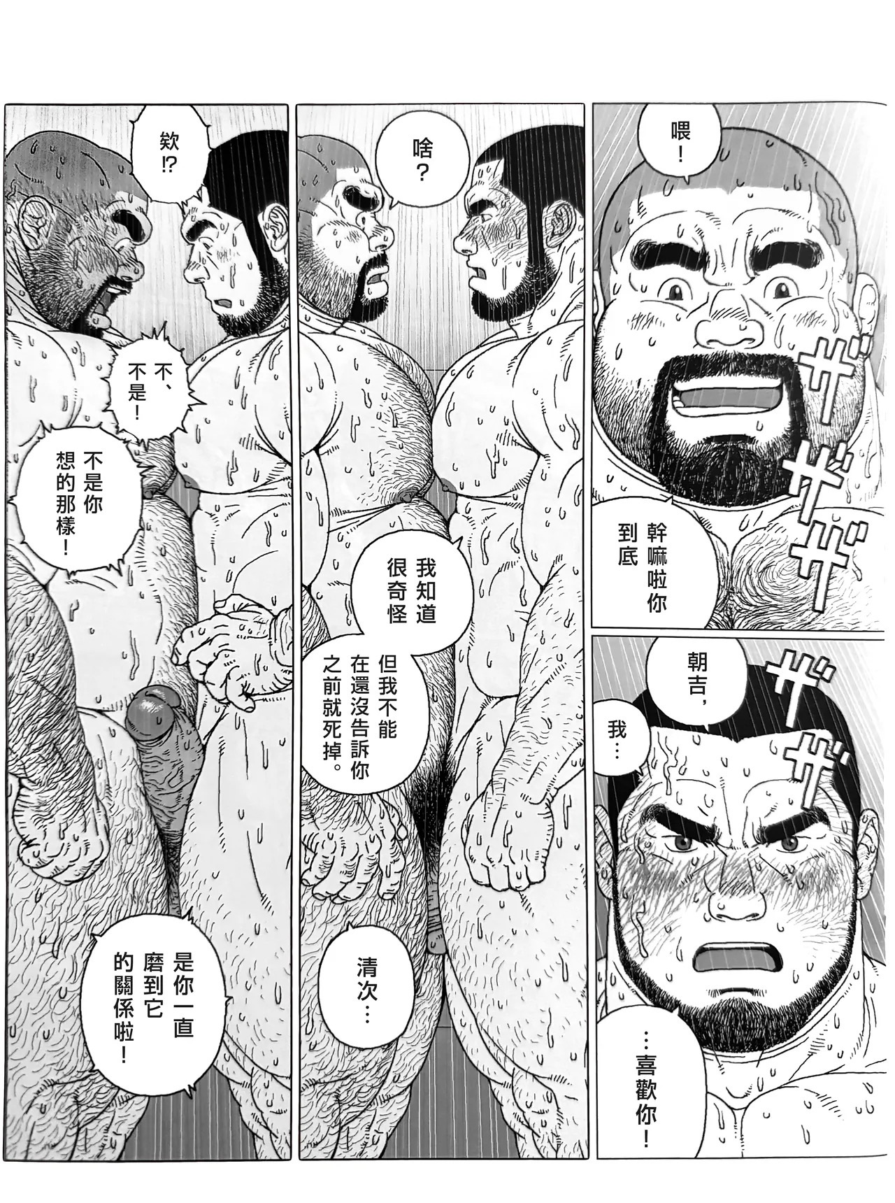 水龍消防士 | ホースが2本 page 9 full
