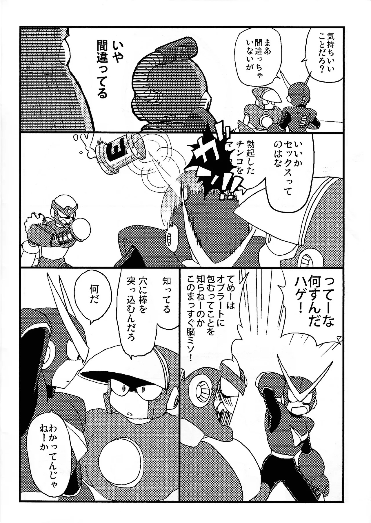 CQ page 5 full