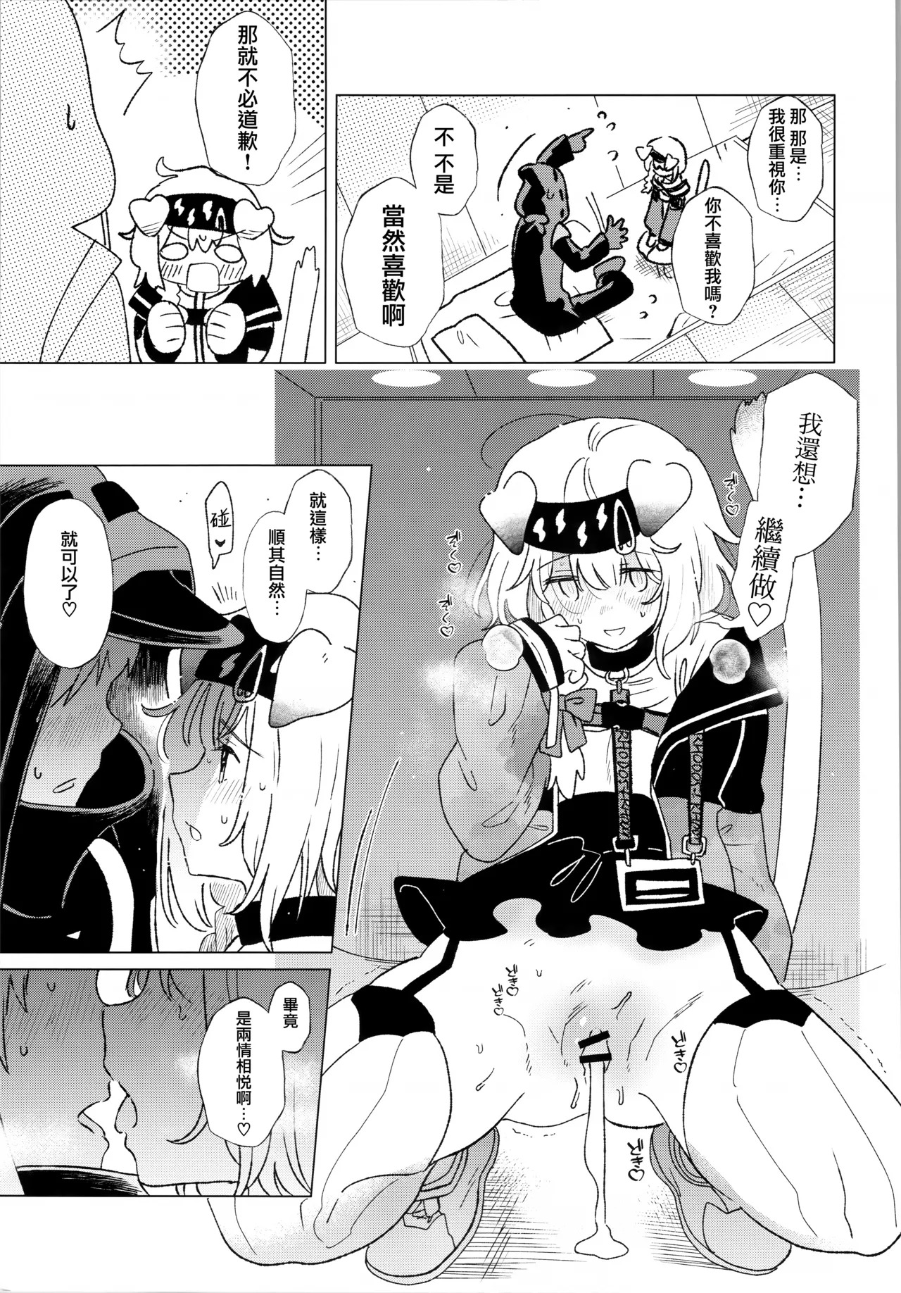 ロドス製薬特別福利厚生制度 page 10 full