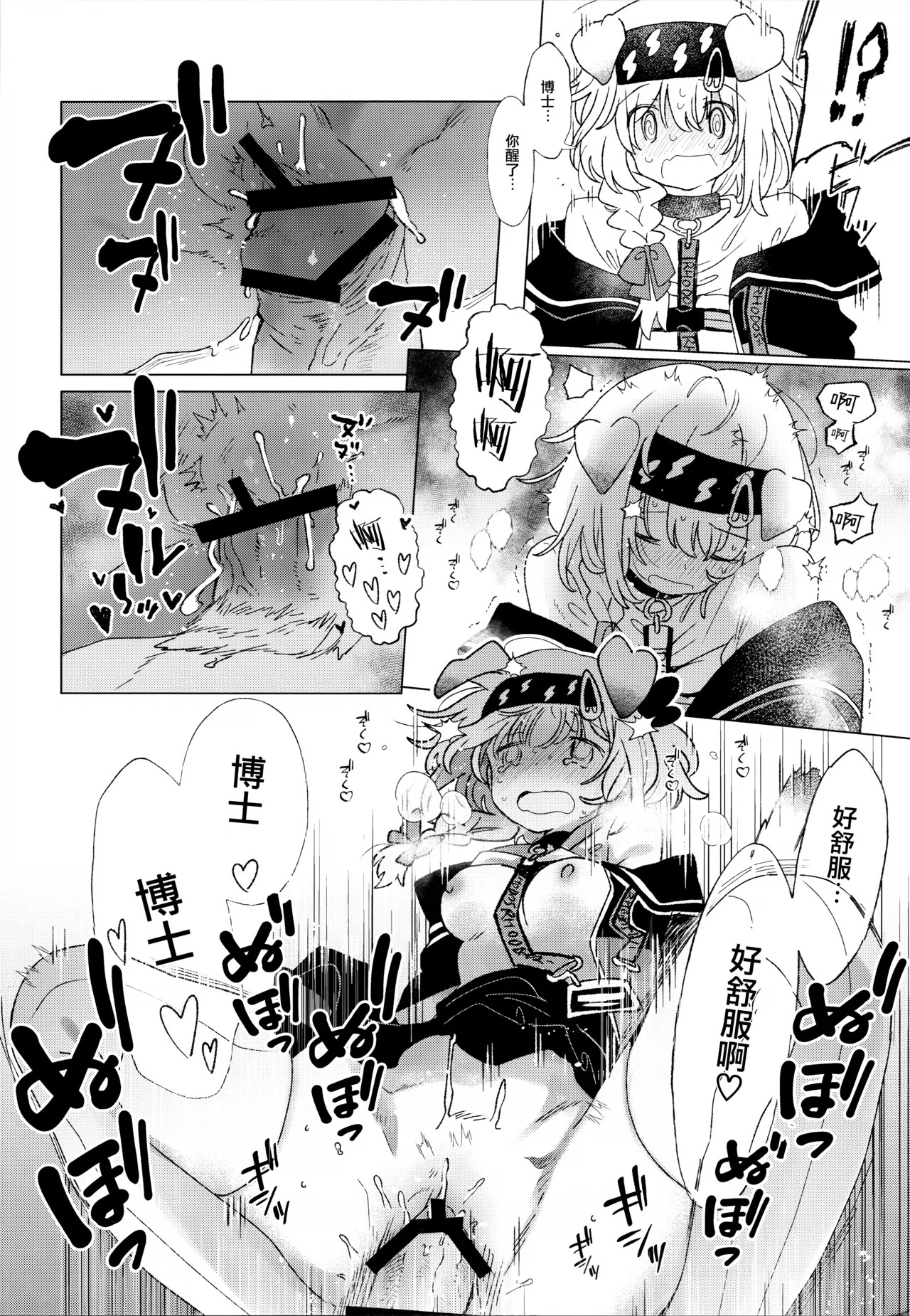 ロドス製薬特別福利厚生制度 page 7 full