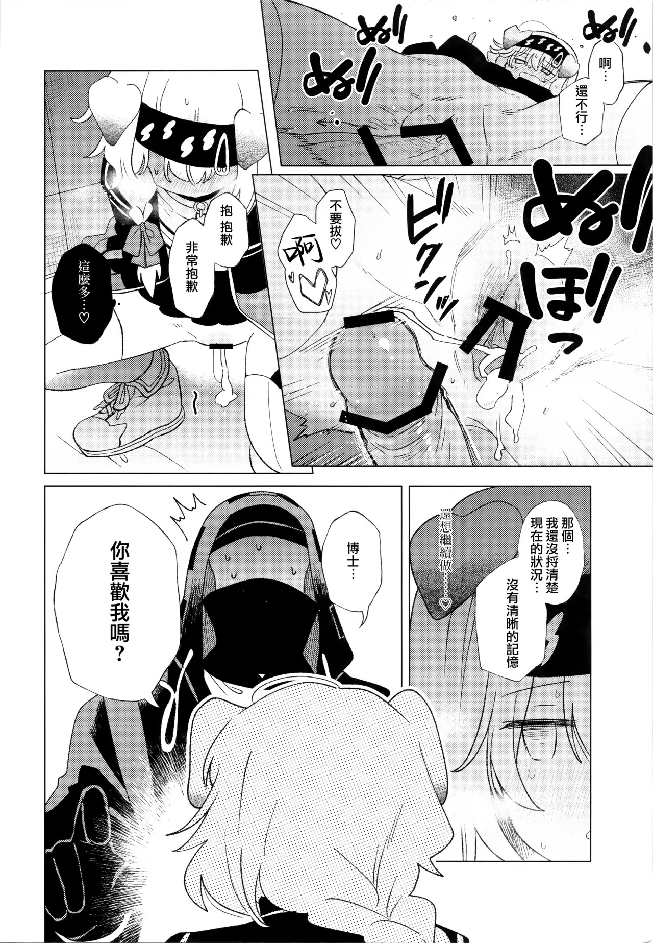 ロドス製薬特別福利厚生制度 page 9 full