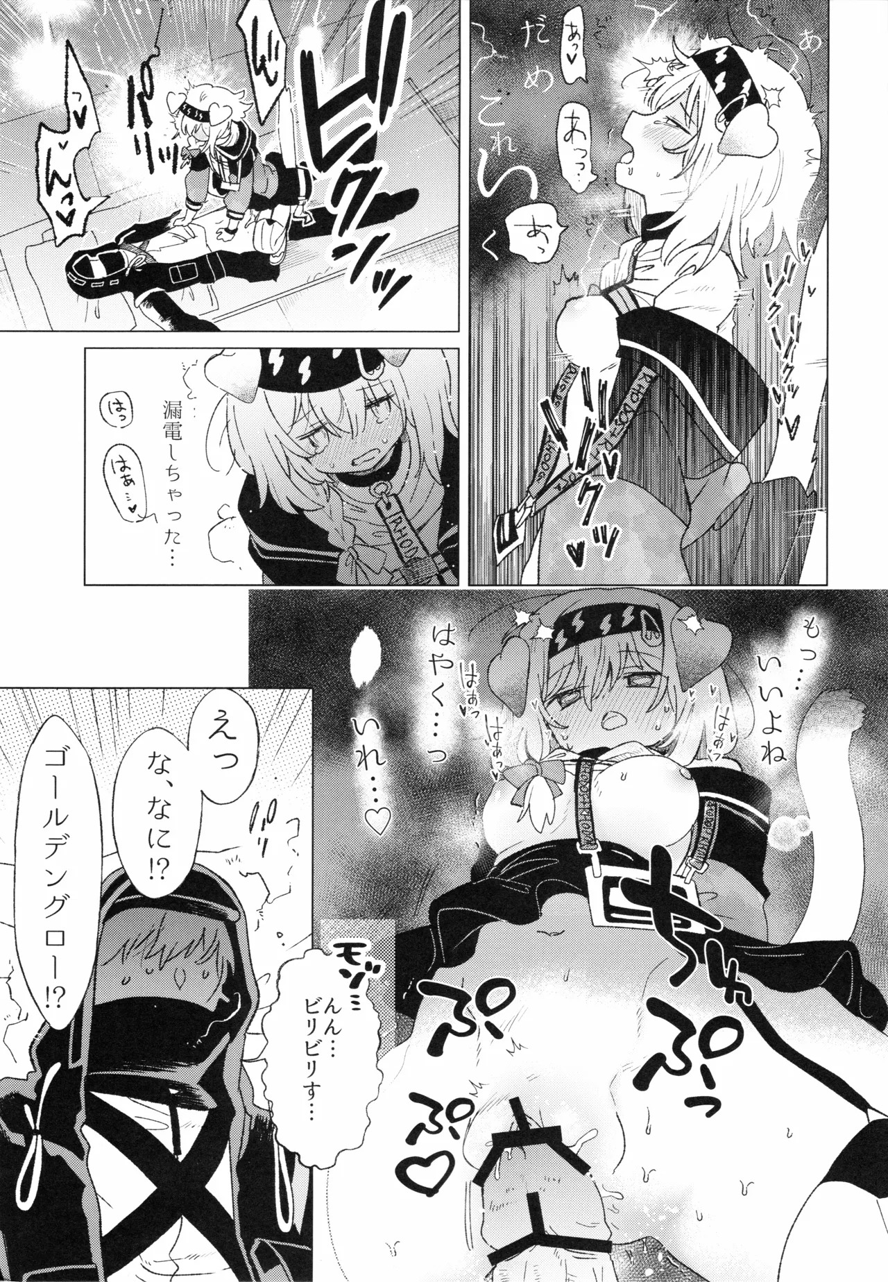 ロドス製薬特別福利厚生制度 page 6 full