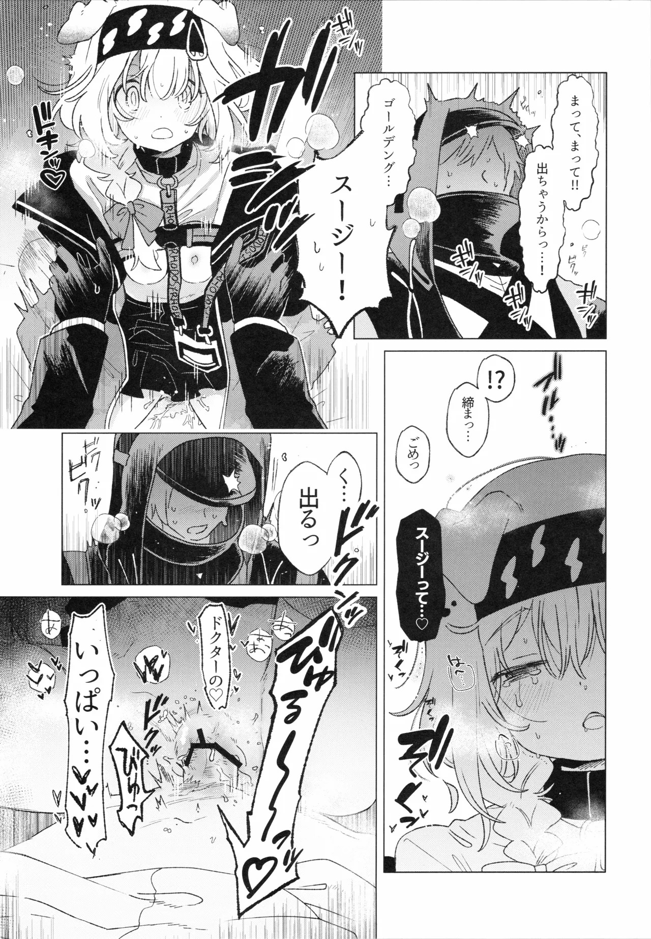 ロドス製薬特別福利厚生制度 page 8 full