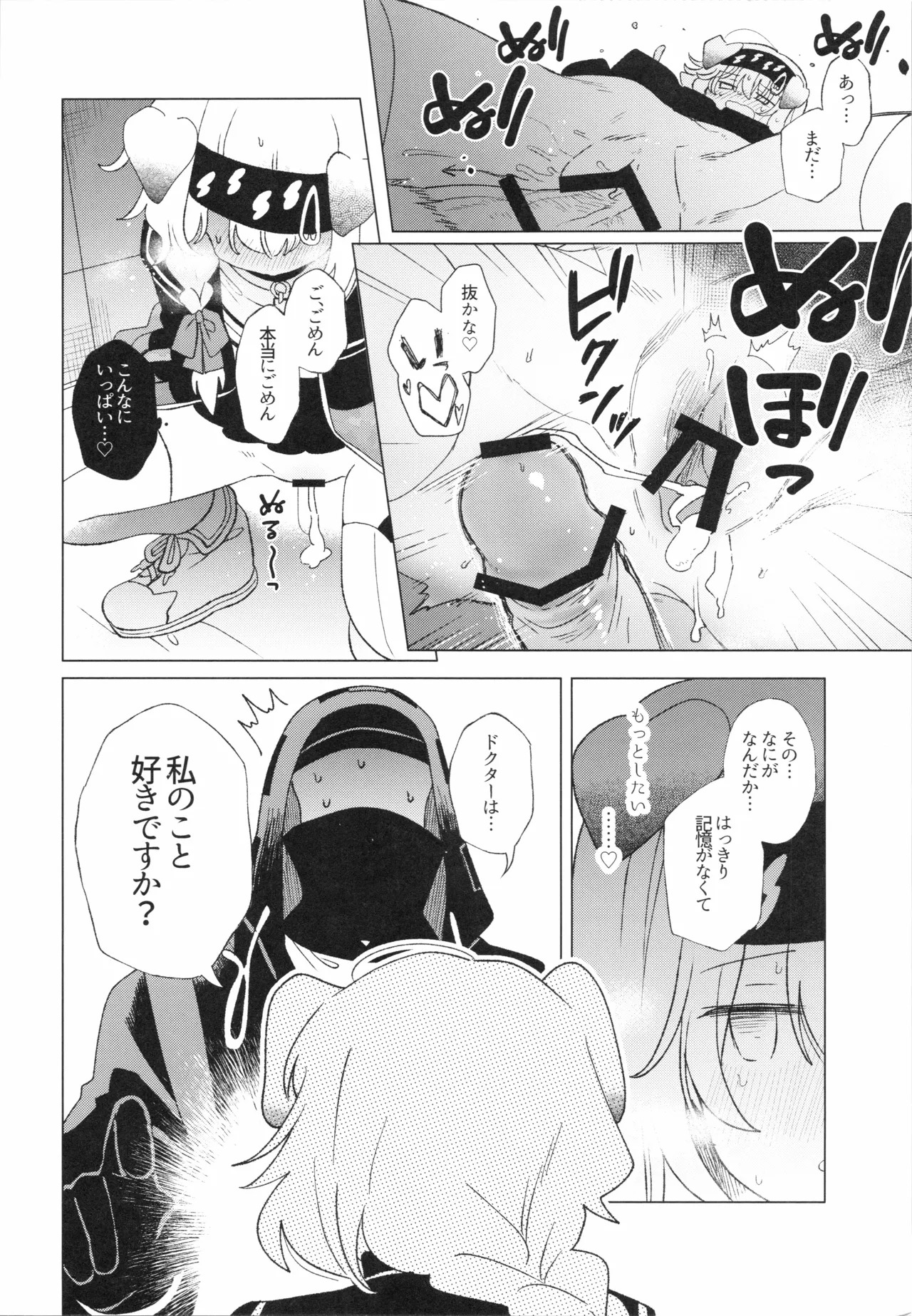 ロドス製薬特別福利厚生制度 page 9 full