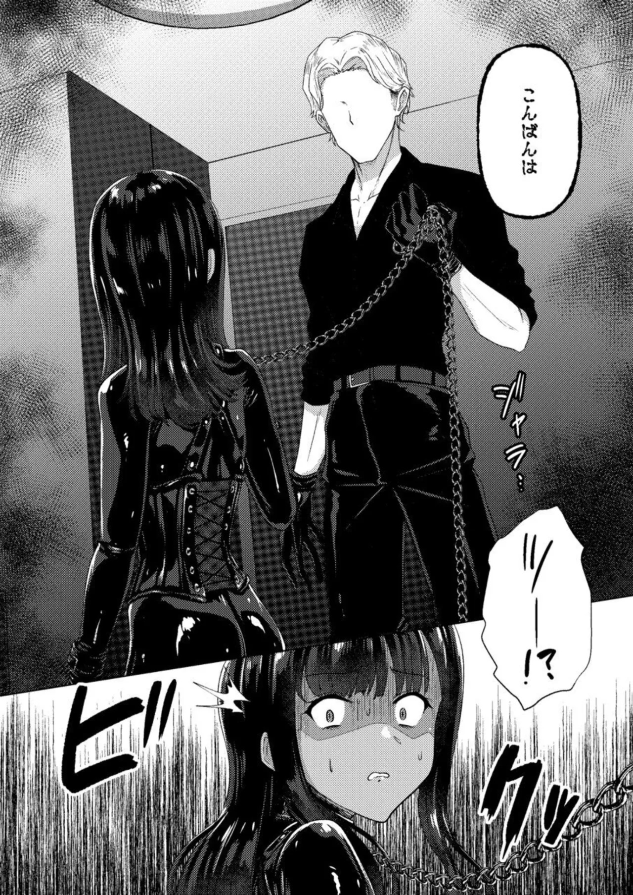 The Cursed Bondage page 10 full