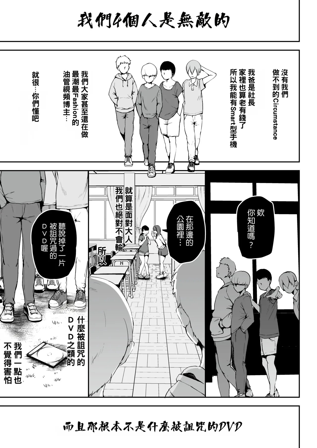 AV Gokko ~Oya Gacha ni Atatta Kusogaki-tachi ni Yowami o Nigirare Okasareru Katei Kyoushi JK~ | AV過家家 ~被抽中「爹媽樂」的臭小鬼們抓到把柄、進而被侵犯的JK家教~ page 3 full