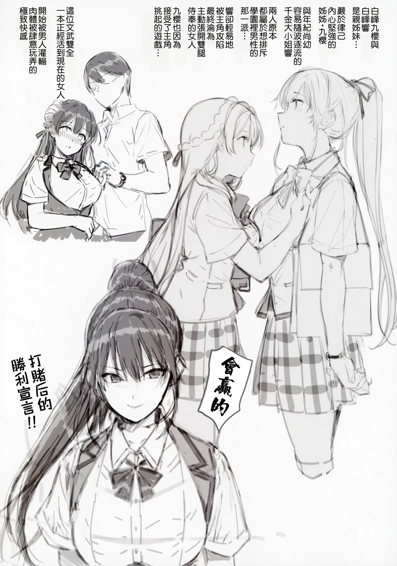 Amatsuka Gakuen no Ryoukan Seikatsu Jougai Seikou Kiroku -Shiramine Kuou- | 天使学園的寮姦生活 場外性交記録 ―白峰九櫻篇― page 3 full