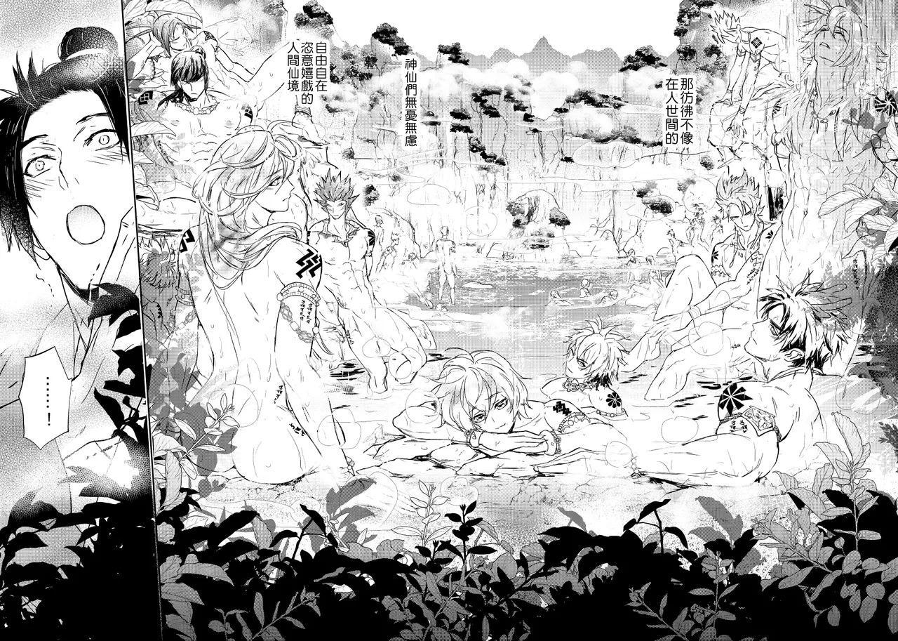 Hagoromo Kitan | 羽衣奇譚 | 羽衣奇谭 page 5 full