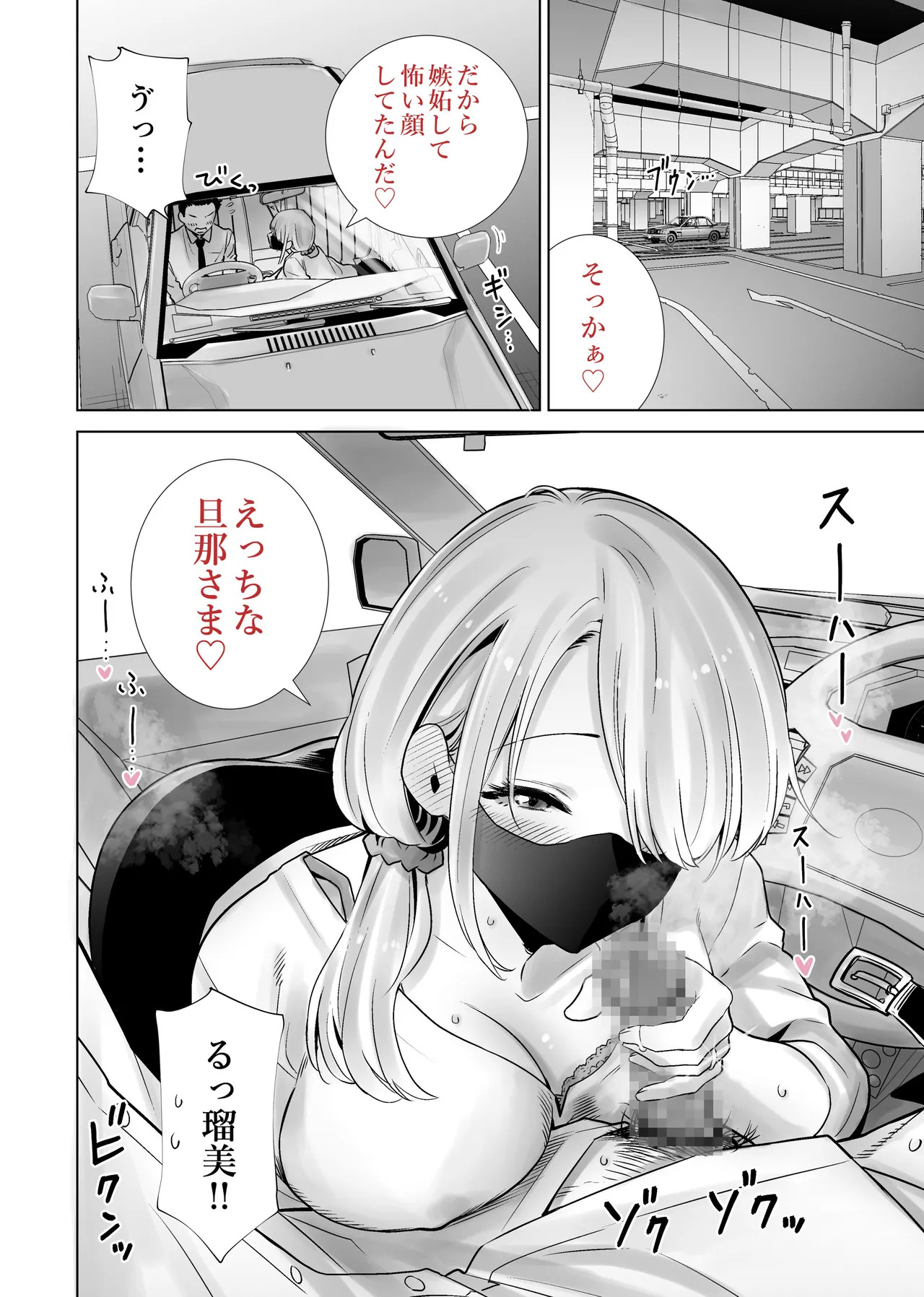 Tomodachi no Mama ga Boku no Dekachin de Ikimakutta omoide page 4 full