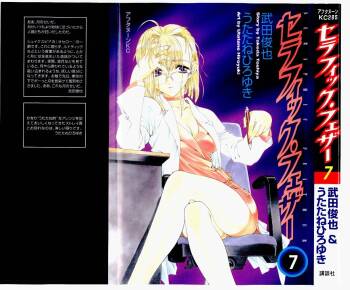 Seraphic Feather 07 cover