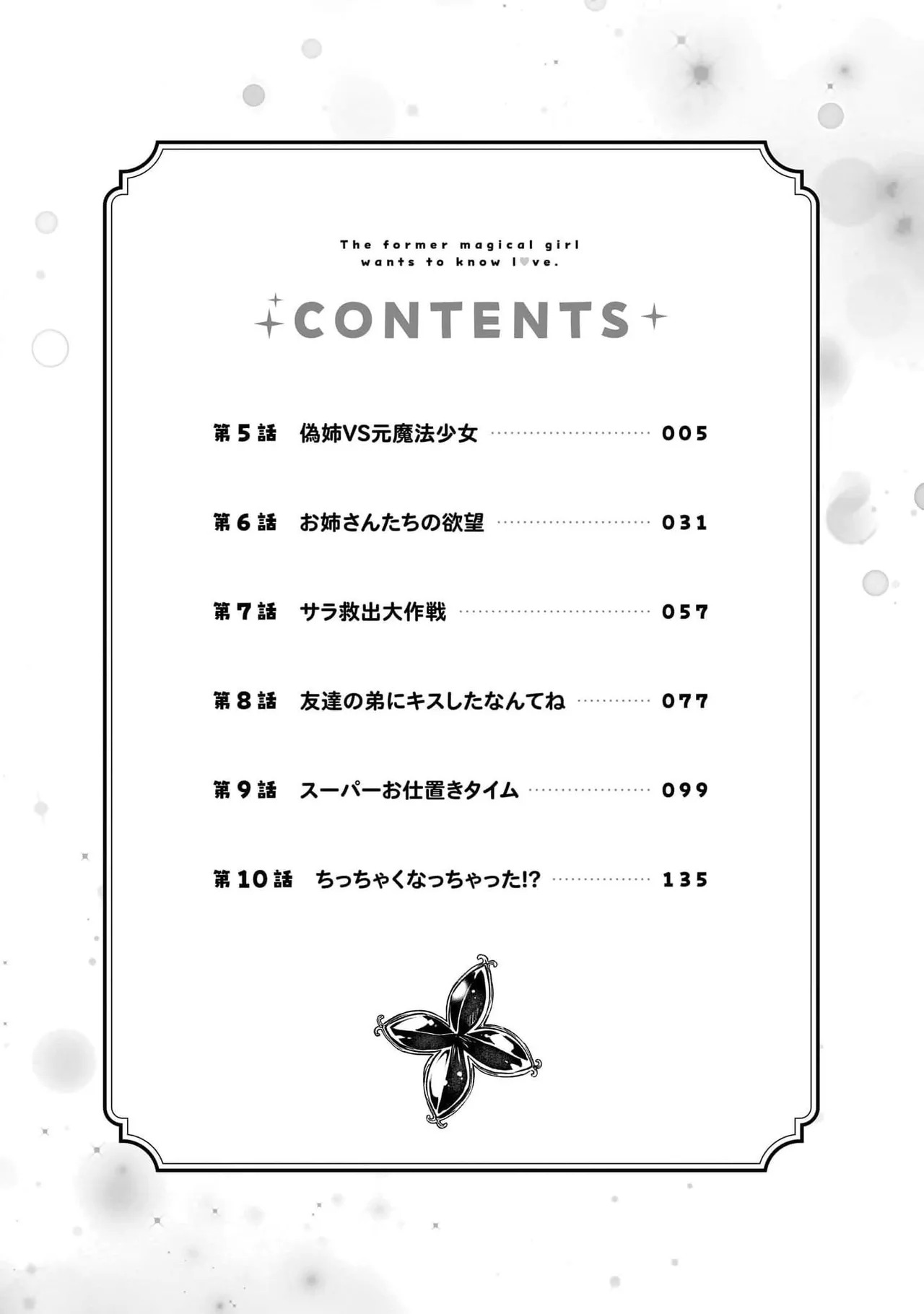 Moto Maho Shojo no Onee-san wa Koi wo Shiritai Volume 2 page 4 full