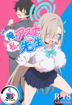 Ore ga Asuna de watashi ga sensei