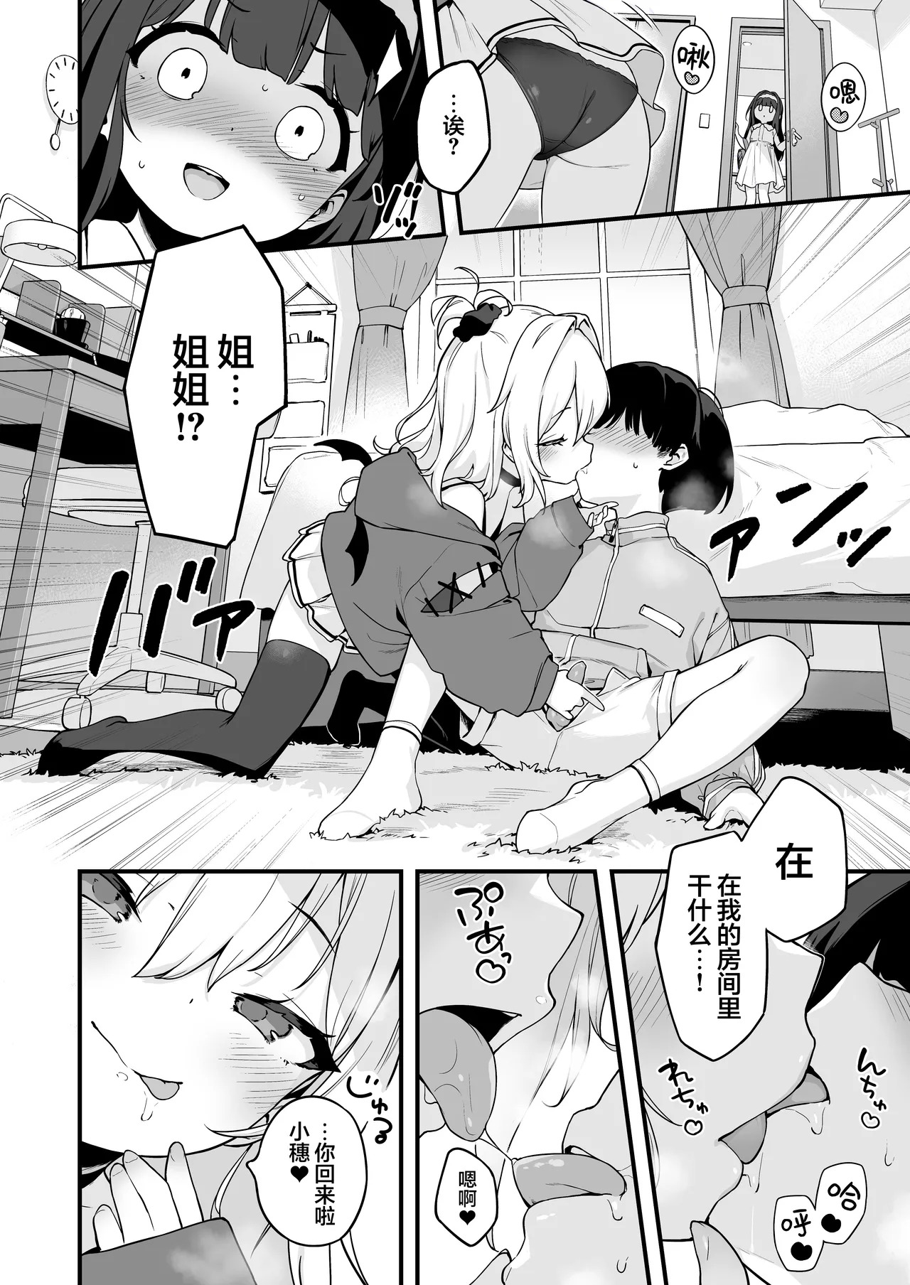 Onanie Daisuki Honoka-chan wa Katekyo Chinpo o Benkyou Shitai! | 最喜欢自慰的穗乃香小朋友想要学习家教肉棒是什么样的! page 4 full