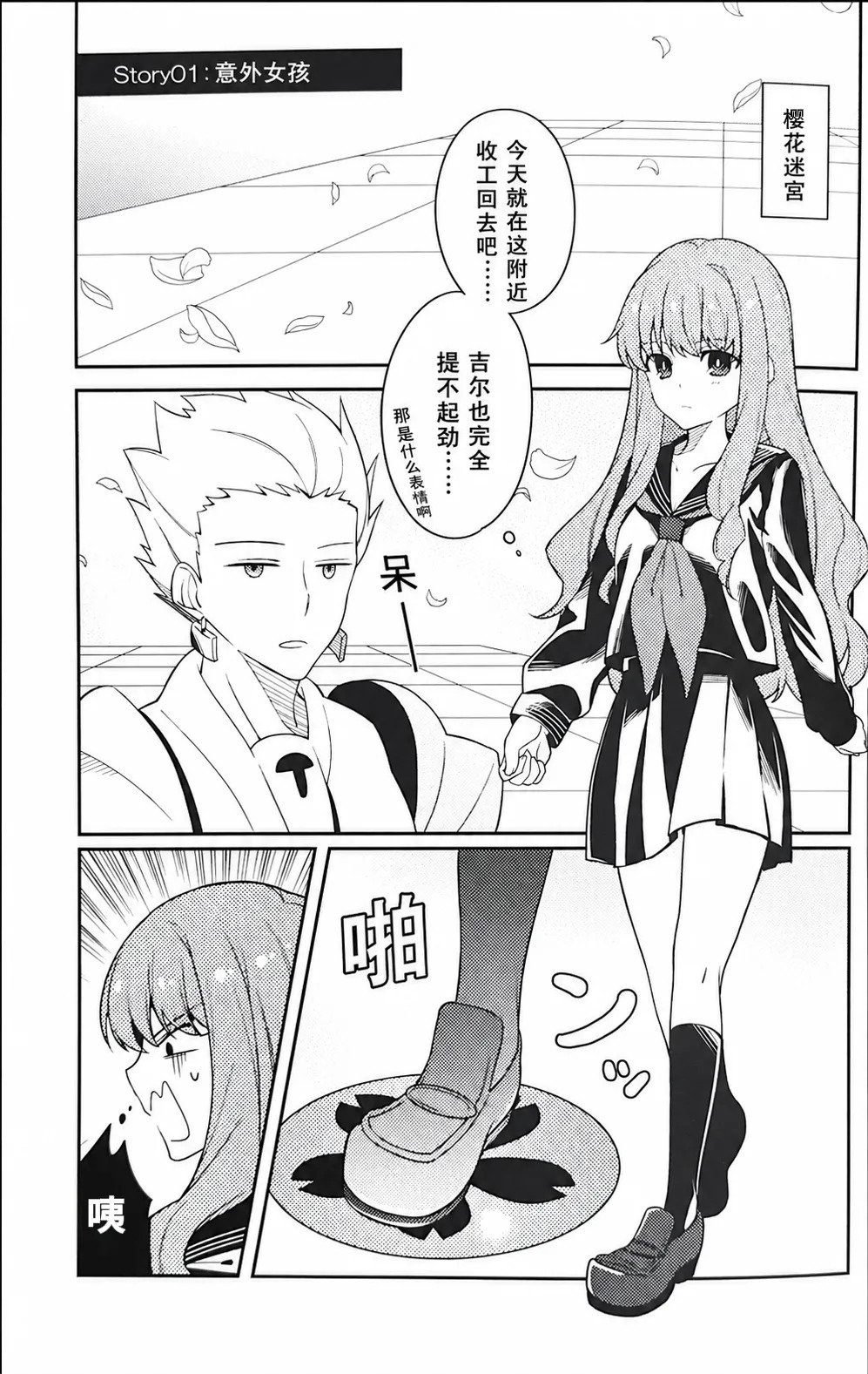 My Little  Master page 2 full