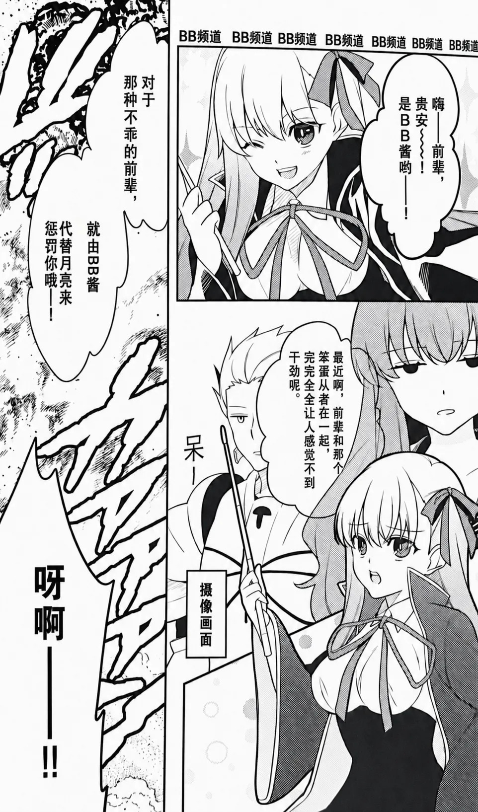 My Little  Master page 3 full
