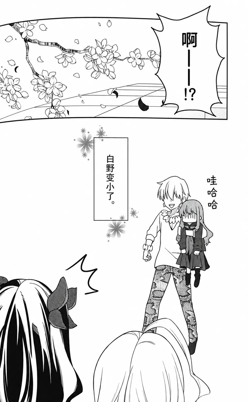 My Little  Master page 5 full