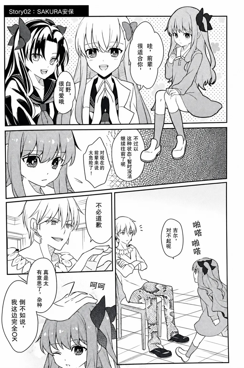 My Little  Master page 7 full