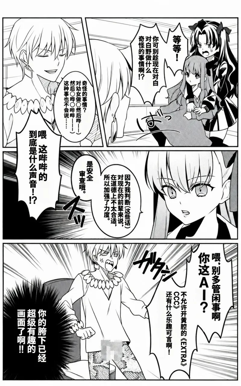 My Little  Master page 8 full