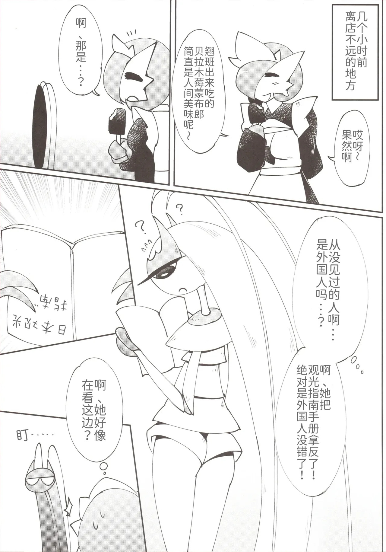 女仆咖啡馆——我、想要、那个 page 10 full