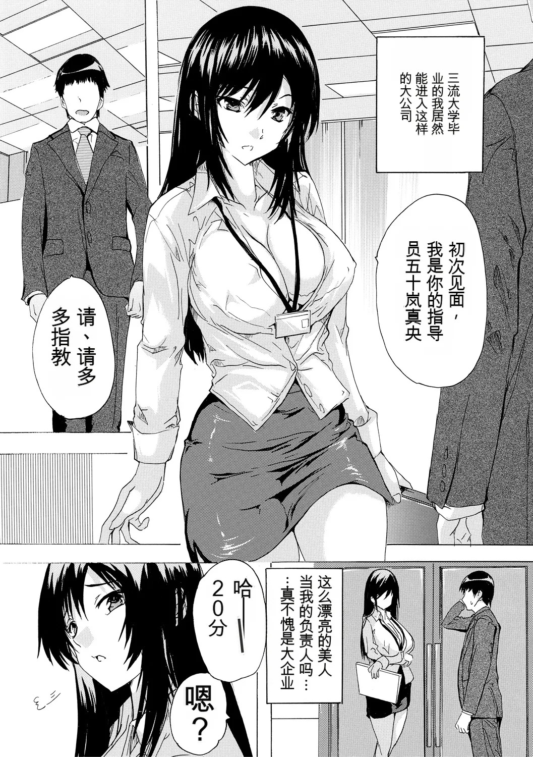 Saiin! Zenra Kaisha （个人机翻机嵌汉化） page 4 full