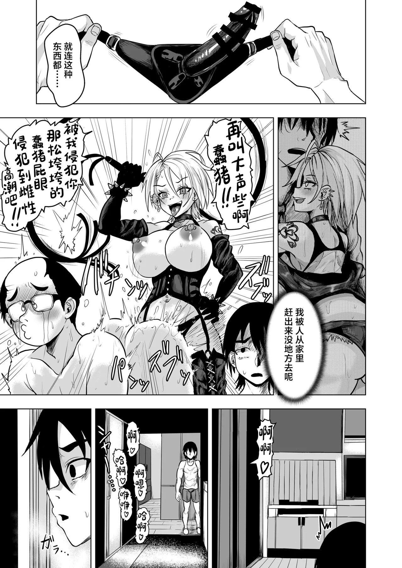 Yankee Gal o Tometara Inran Do-maso datta Ken page 9 full