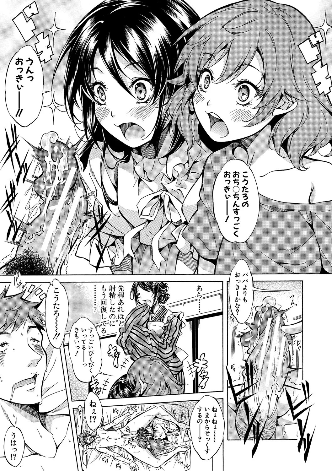 JK-tachi o Gouhouteki ni Haramase... ta!? page 10 full