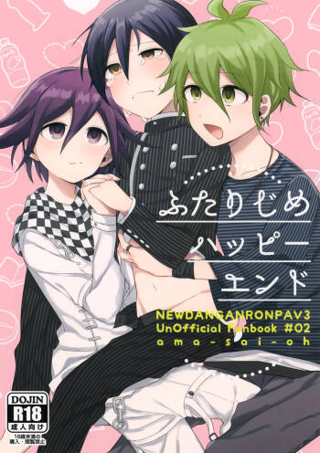 Futarijime Happy End cover