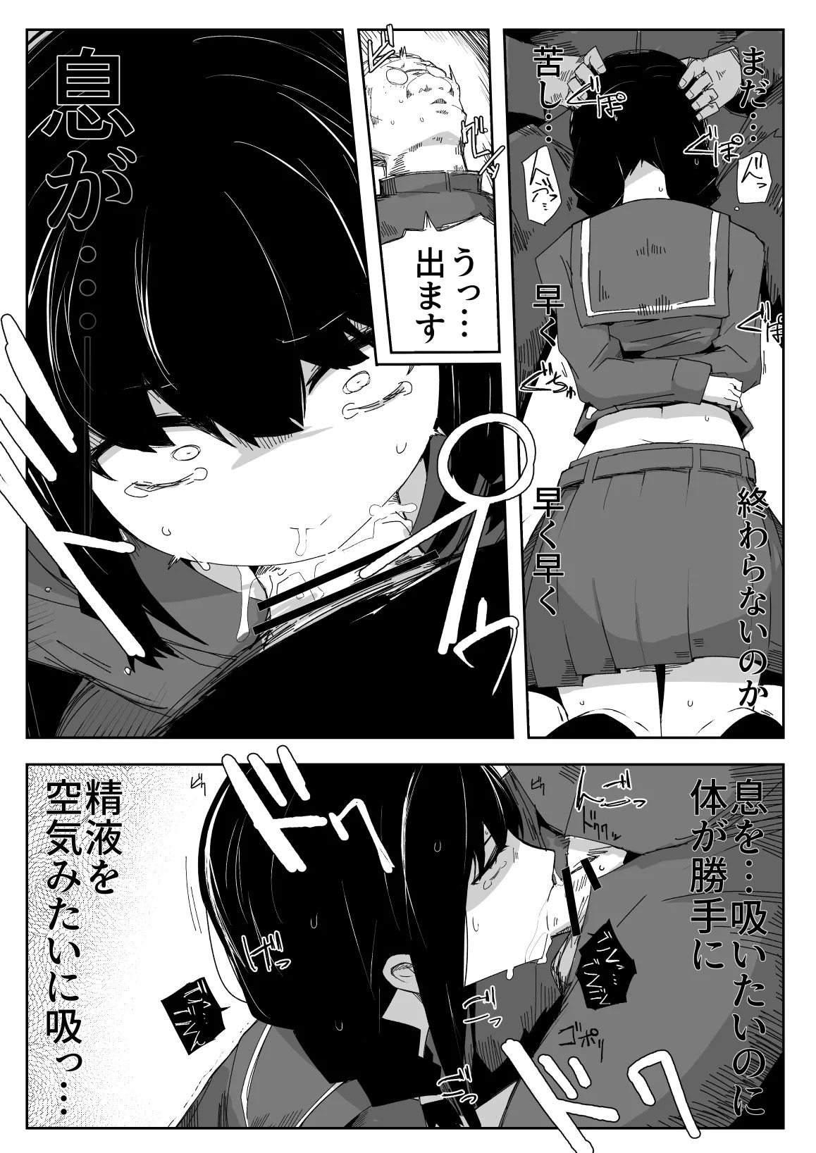 違うのだ 委員長を襲った件 これほんと不可抗力で page 9 full