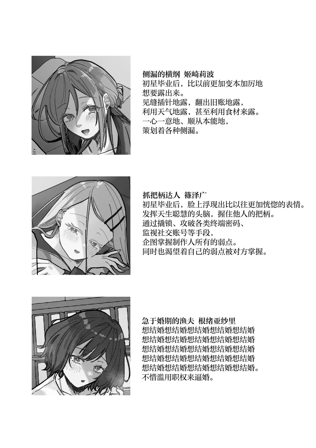 Sanmiittai page 4 full