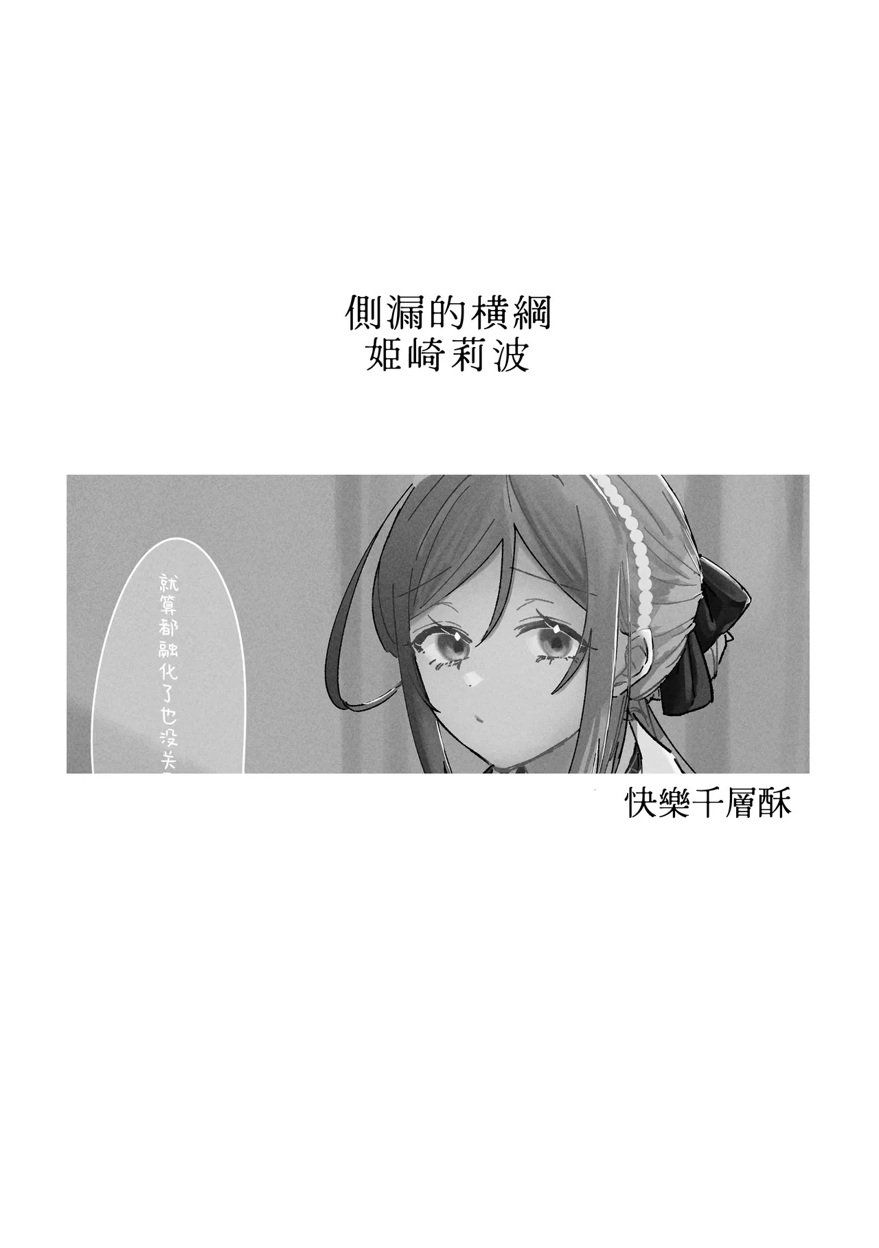 Sanmiittai page 5 full