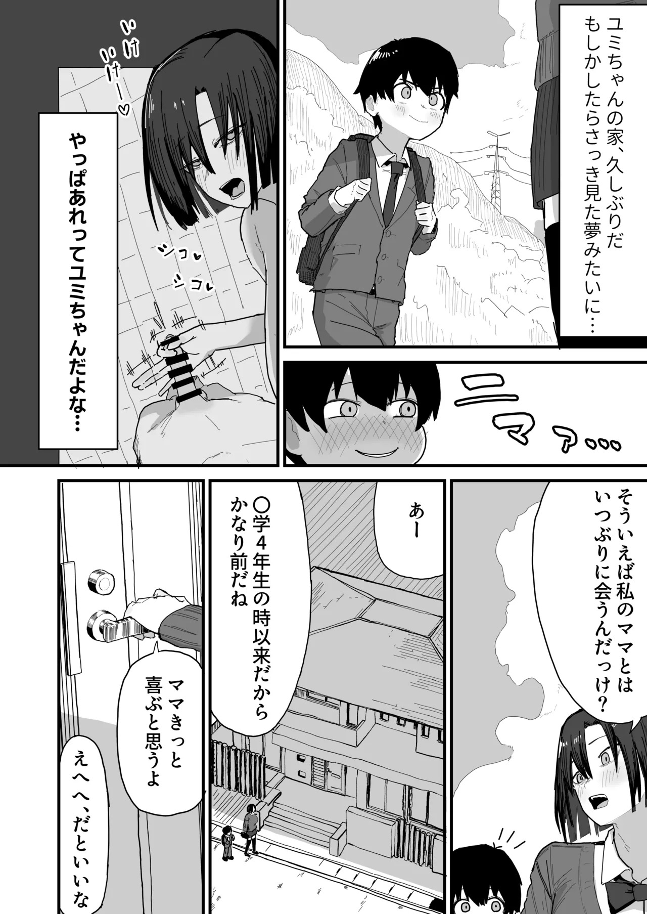 Tomodachi no Oie ni Ojama shimasu... page 4 full