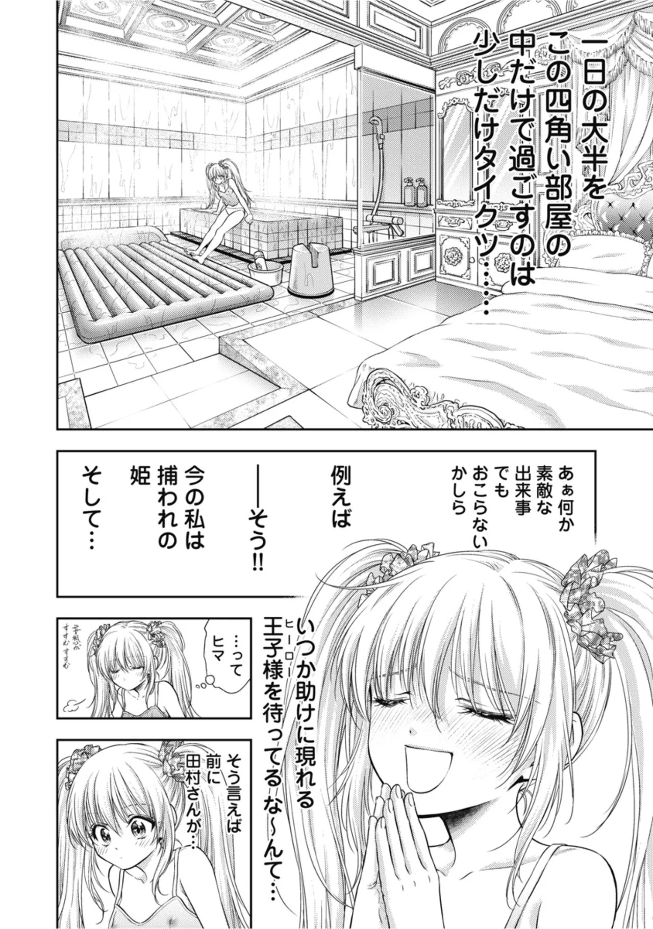 Isekai Soapland Kaguya Gaiden: Anzu Quest - Otenba Awahime no Daibōken 1 page 10 full