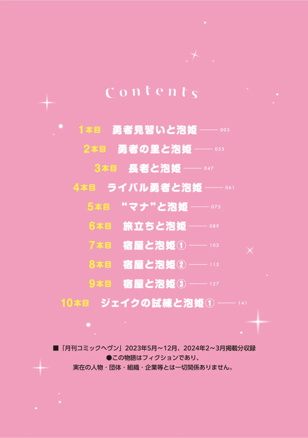 Isekai Soapland Kaguya Gaiden: Anzu Quest - Otenba Awahime no Daibōken 1 page 4 full