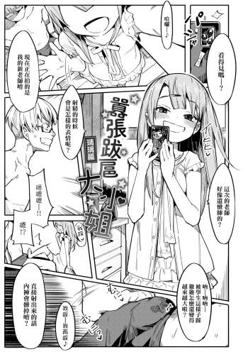 Namaiki Ojou ~Riri Hen~ | 骄横的大小姐～Ch.1-3 cover