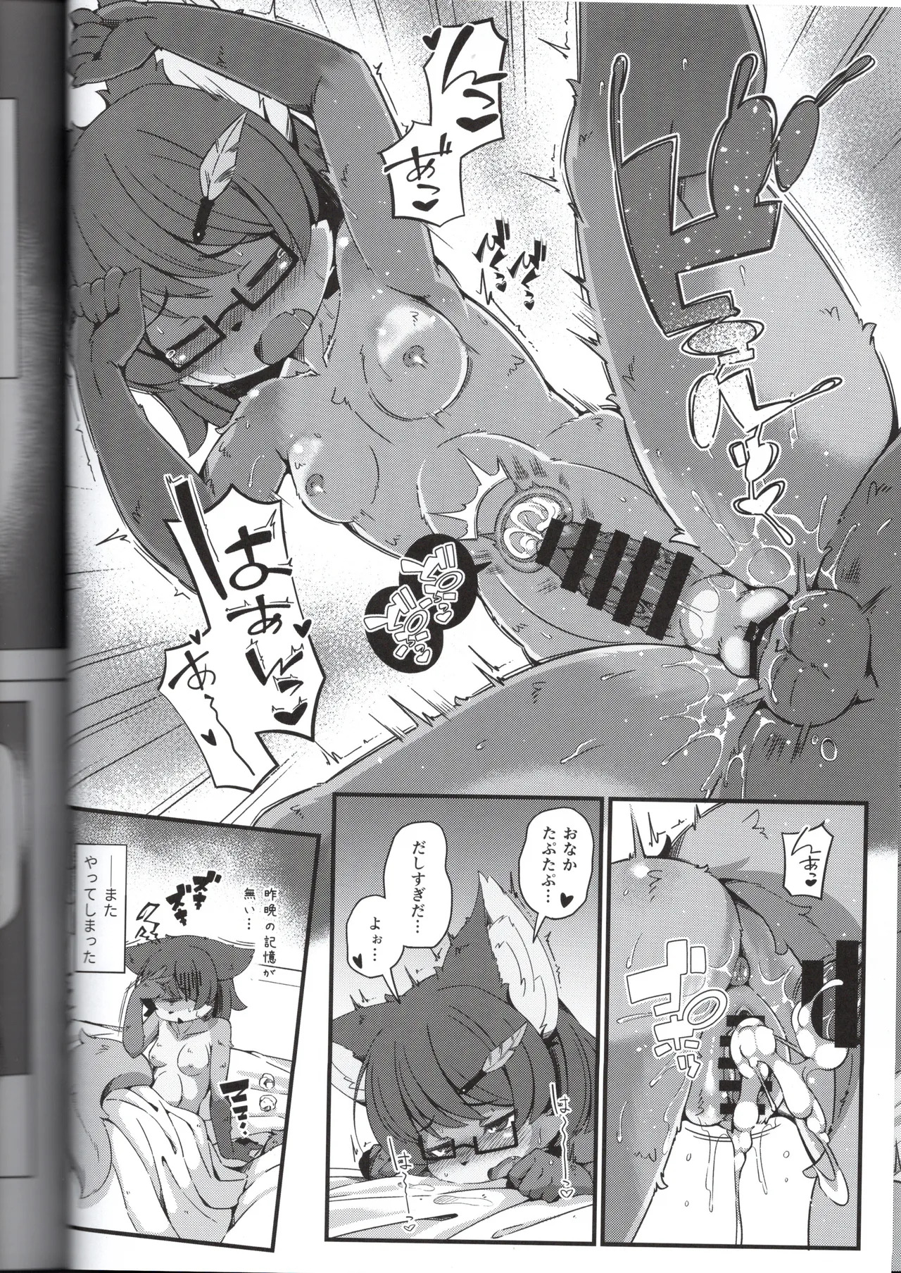 Skeb Collaboration : Yuki Haru page 10 full