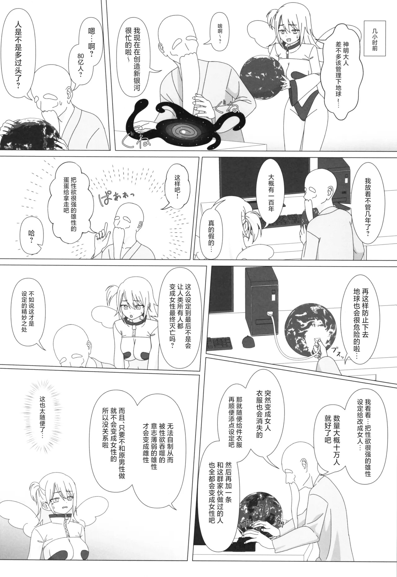 Seiyoku ga Tsuyosugite Onnanoko ni Kaeraremashita page 5 full