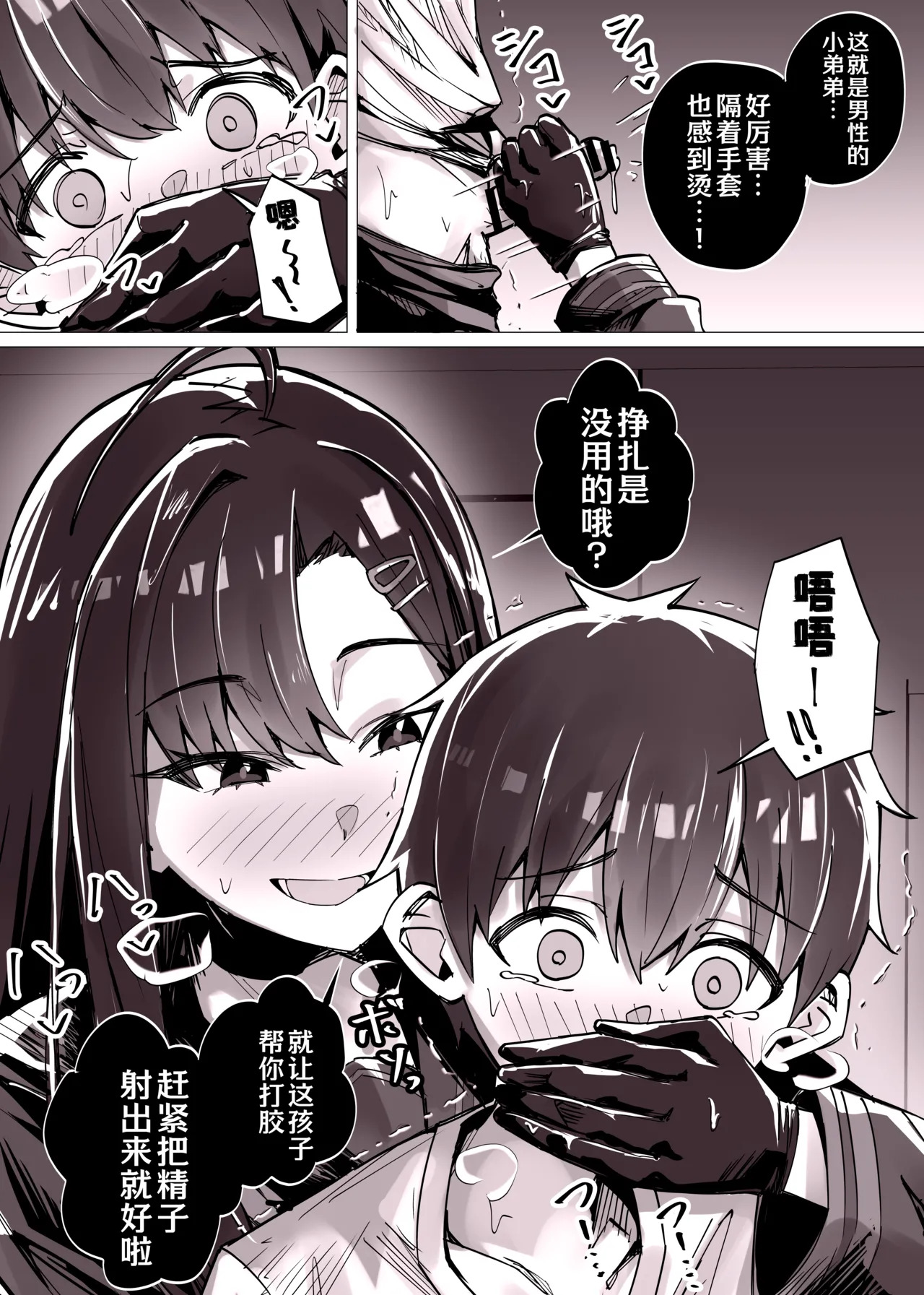 在巷子里对正太榨精的一花和路人学生 page 2 full
