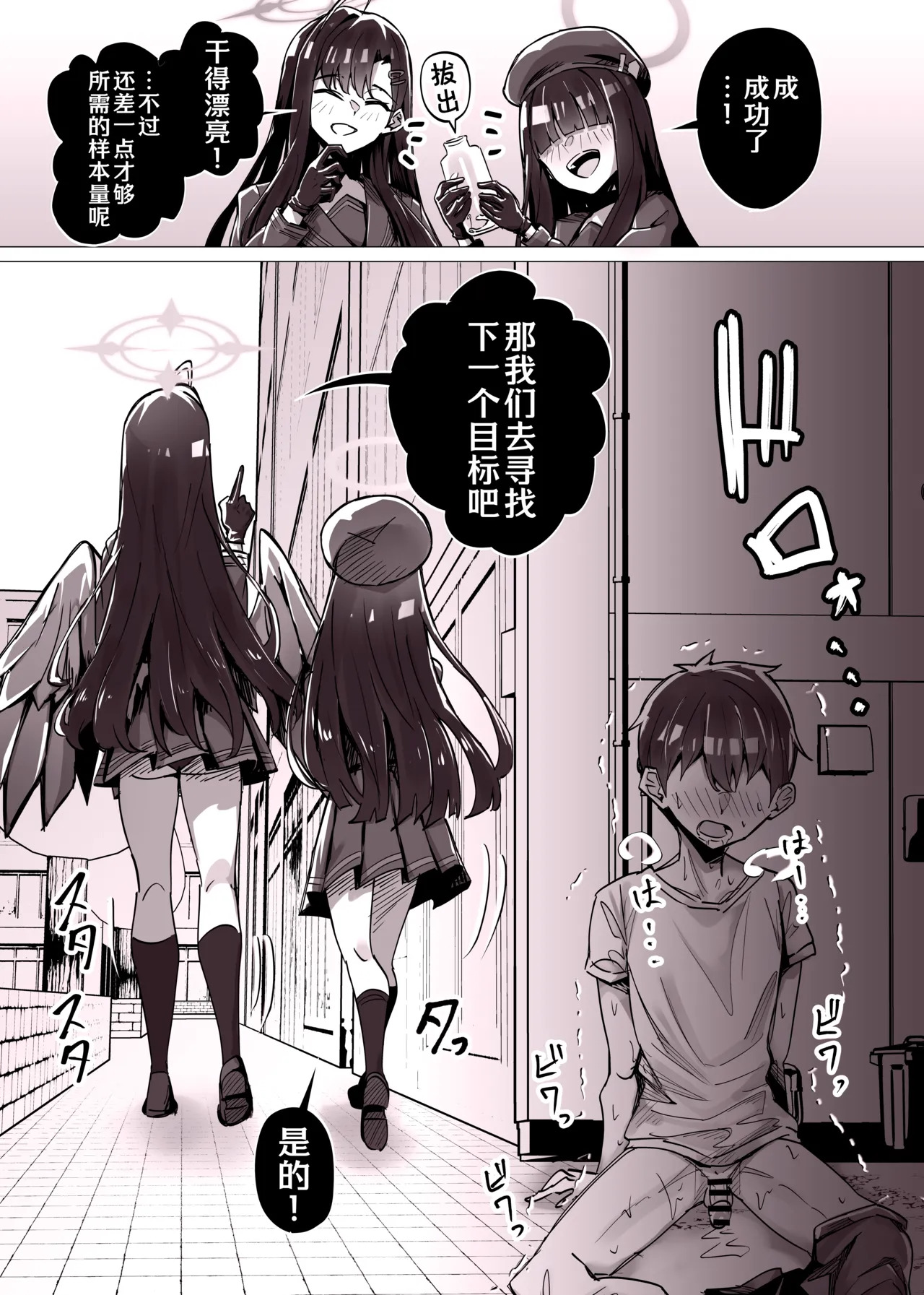 在巷子里对正太榨精的一花和路人学生 page 4 full