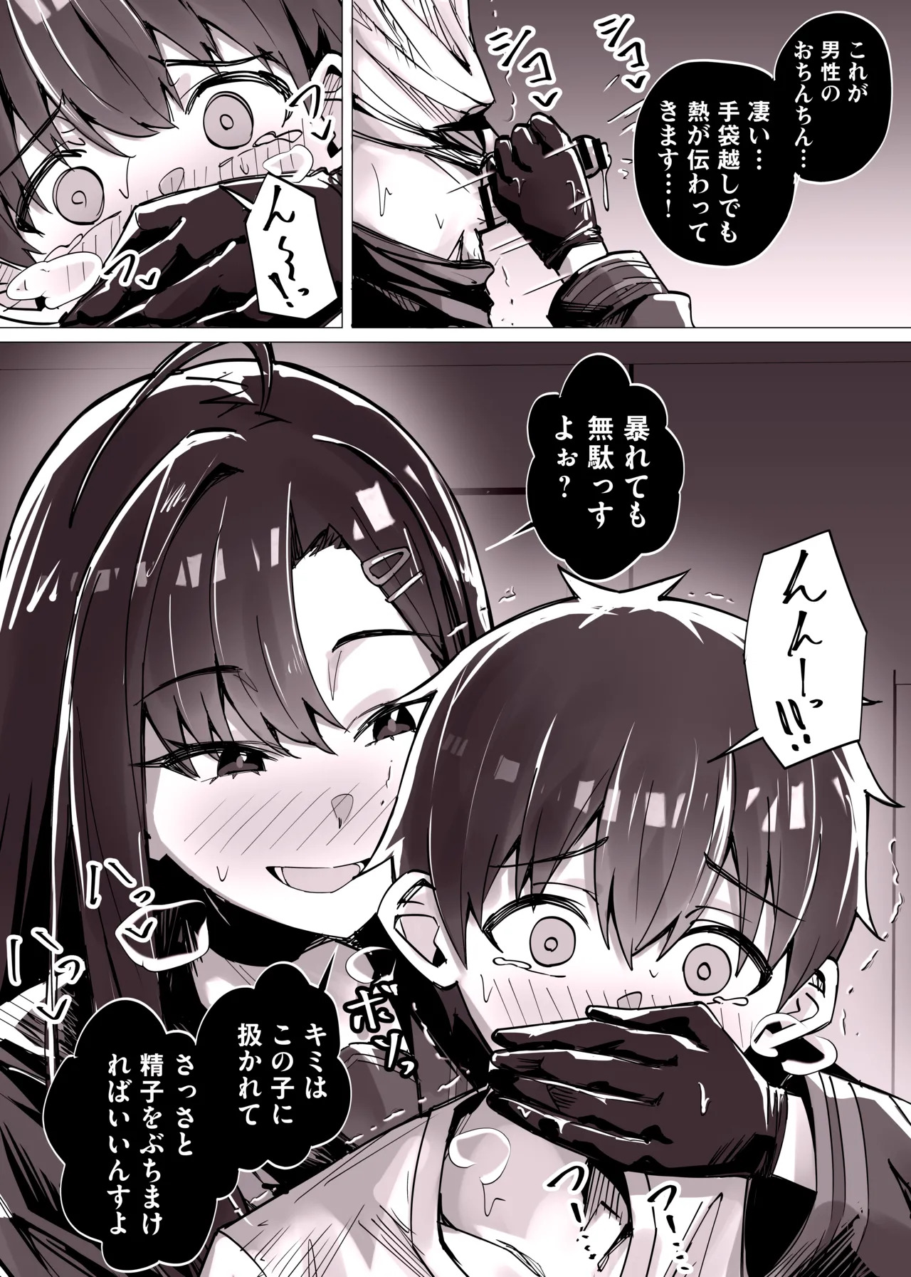 在巷子里对正太榨精的一花和路人学生 page 6 full