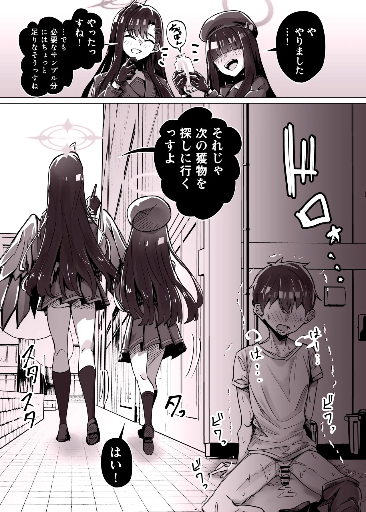 在巷子里对正太榨精的一花和路人学生 page 8 full