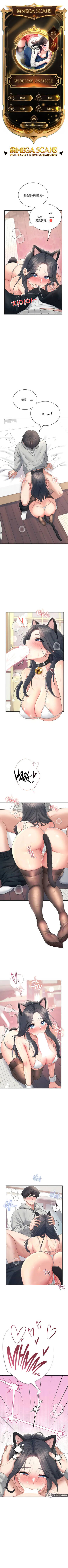飞机杯女神连线中 Wireless Onahole - Chapter 83 机翻 cover