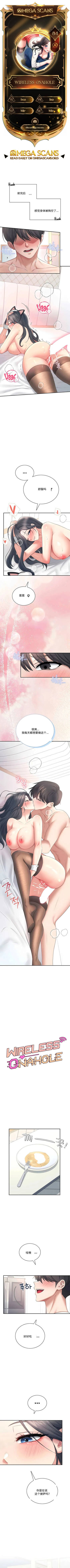 飞机杯女神连线中 Wireless Onahole - Chapter 84机翻 cover