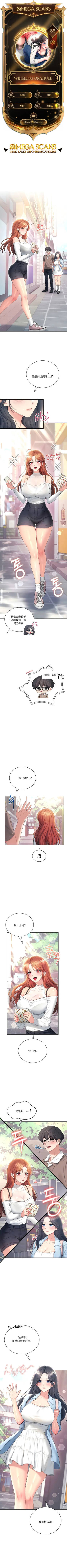 飞机杯女神连线中 Wireless Onahole - Chapter 85 机翻 cover