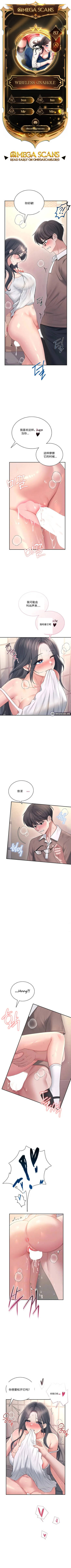飞机杯女神连线中 Wireless Onahole - Chapter 87 机翻 cover