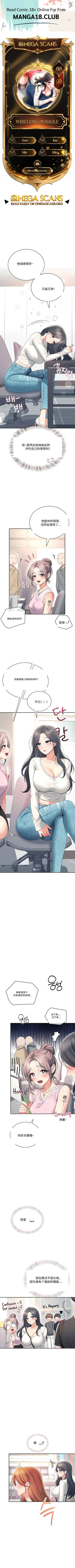 飞机杯女神连线中 Wireless Onahole - Chapter 88 机翻 cover