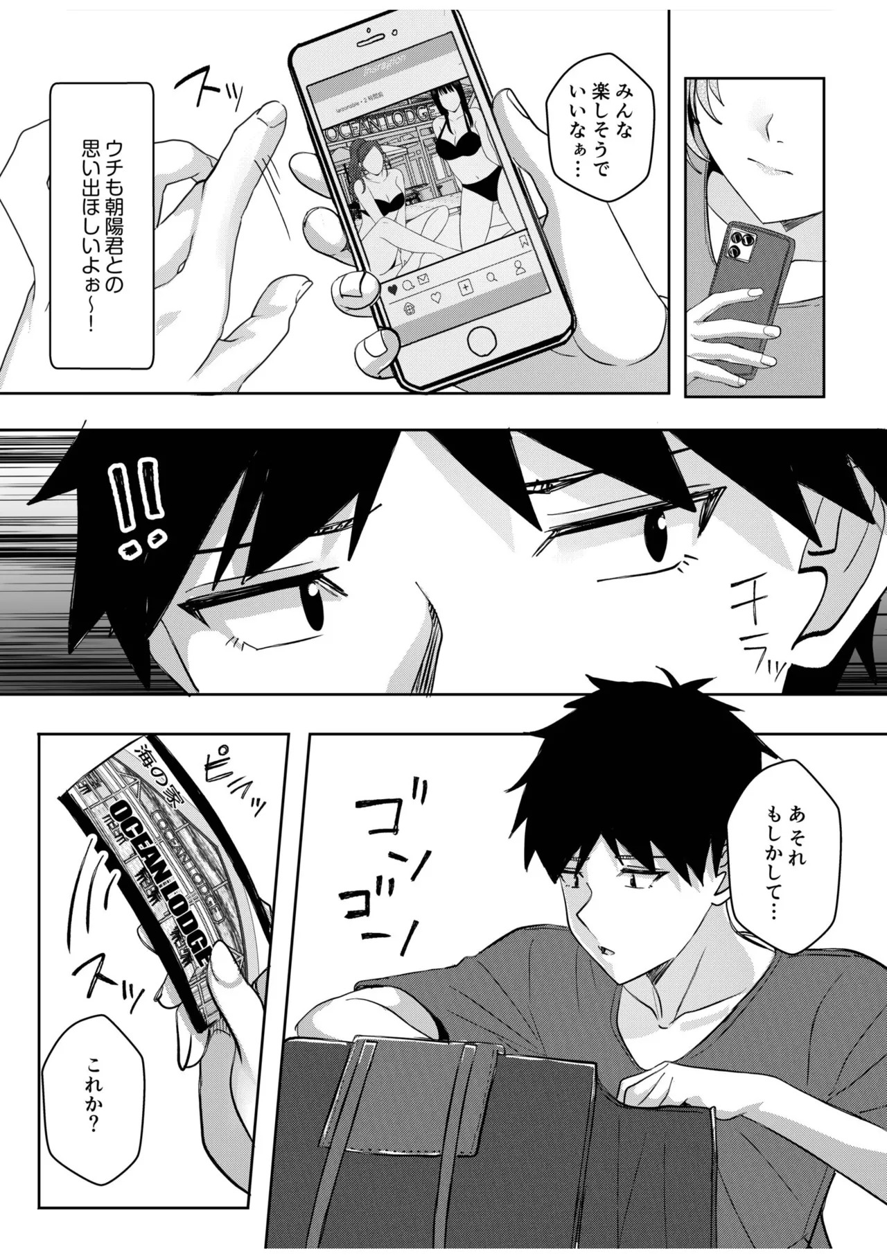 Gal Dakumi ~Iede Shojo to no Hamemakuri Dousei Sex~ 21-26 page 6 full