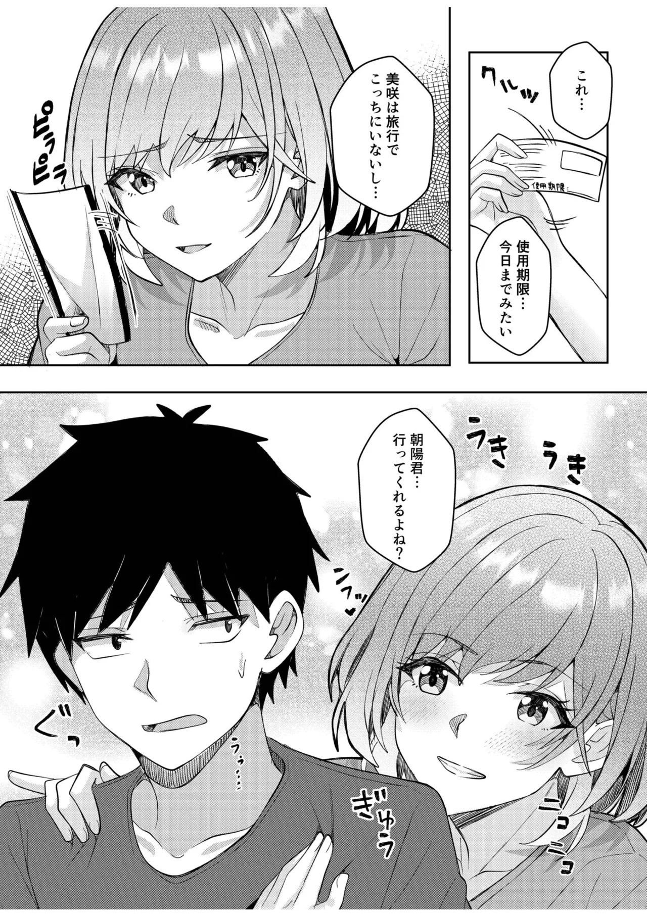 Gal Dakumi ~Iede Shojo to no Hamemakuri Dousei Sex~ 21-26 page 8 full