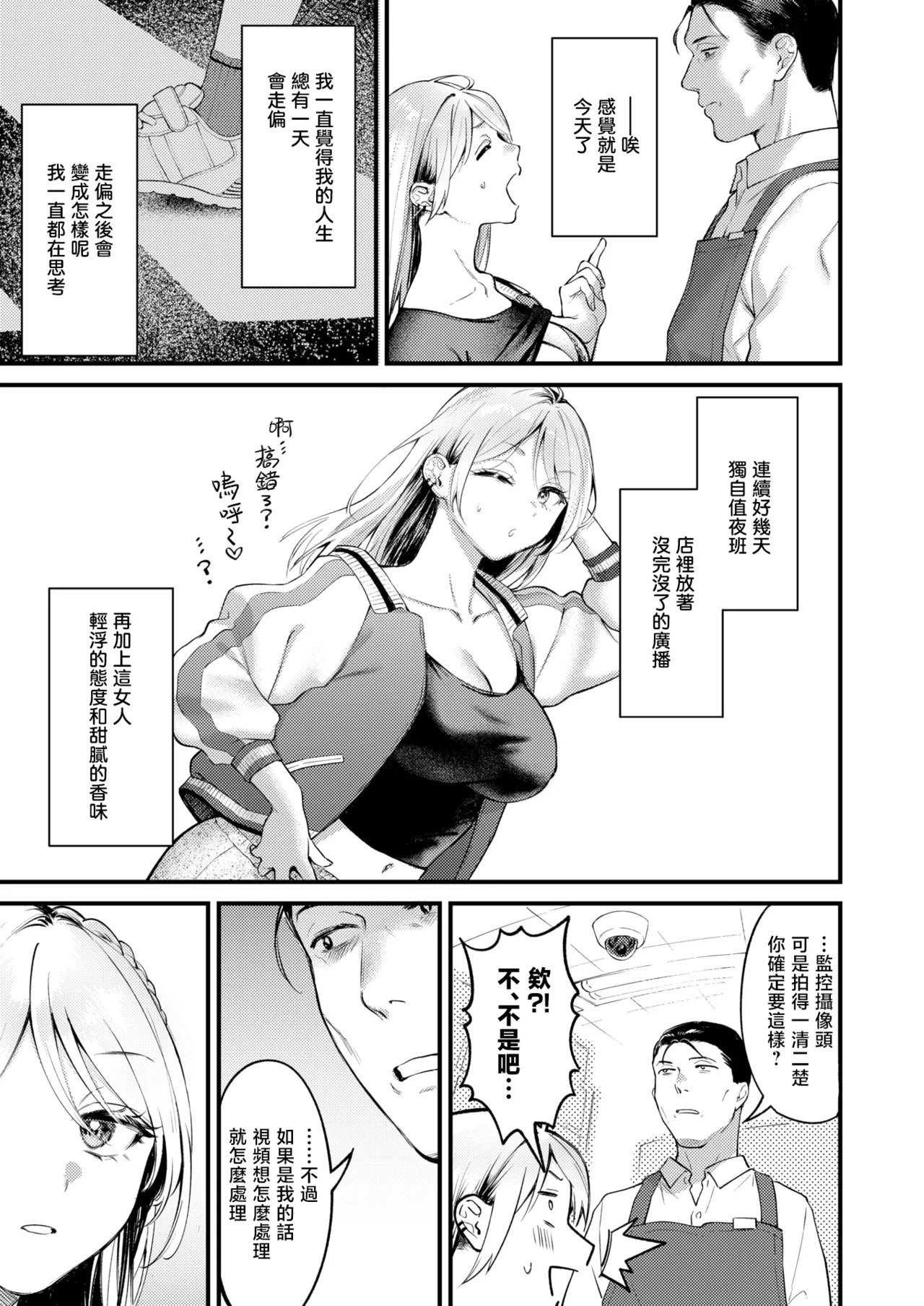 Rinkou page 6 full