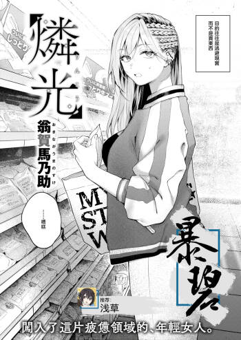 Rinkou cover